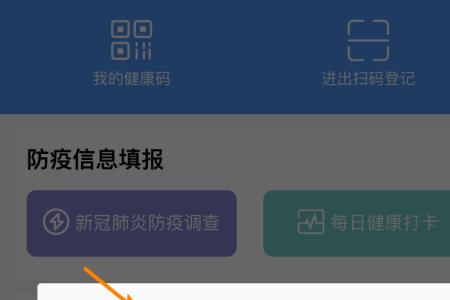 用手机怎样扫健康码