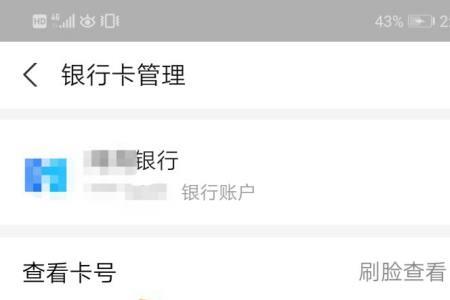 昆仑银行app怎么看卡号