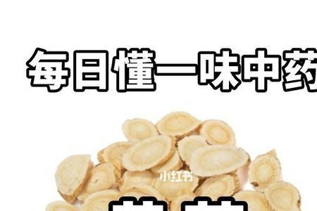 一味中药的味是什么意思