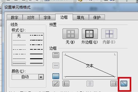 word里分栏为什么是左右不是上下