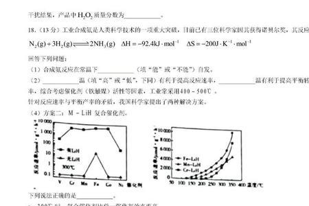 2022年辽宁高考物理化学多少题