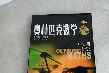 奥林匹克数学满分是什么概念