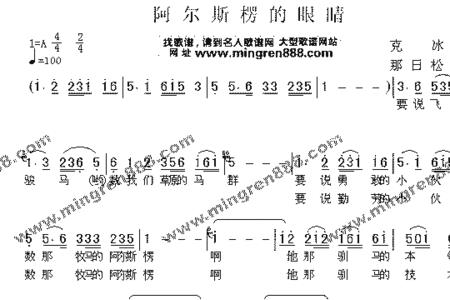 跟眼睛有关的歌曲