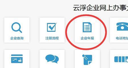 汕头企业年报网上申报流程