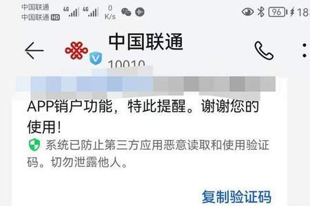 联通号码怎么办理销户