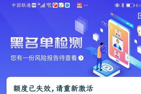 还呗app怎么协商还款