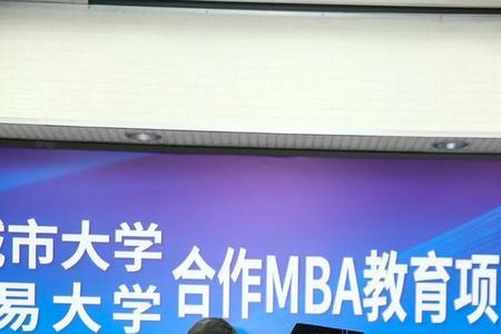 西雅图城市大学mba靠谱吗