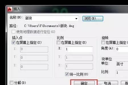 cad新建块保存路径怎么设置