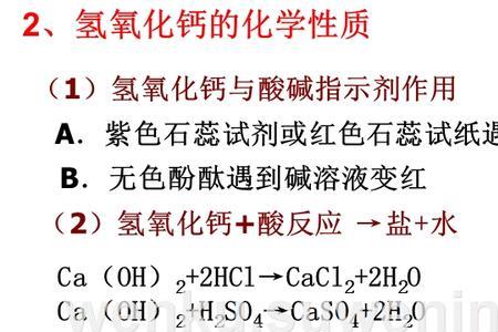 氢氧化钙微溶还是难溶