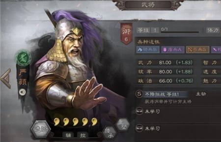 三国志s2赛季名将包都有什么武将