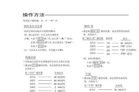 格兰仕wg900csl23-k6使用说明书