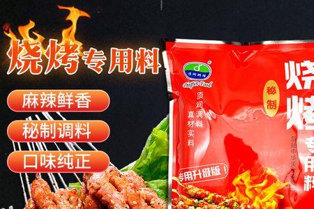 腌肉料130是什么意思