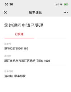 毒app快递最慢什么时候到