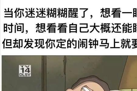 思想困顿的意思