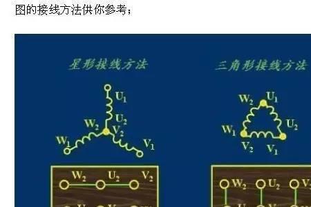 三角形和星形接线电阻如何计算