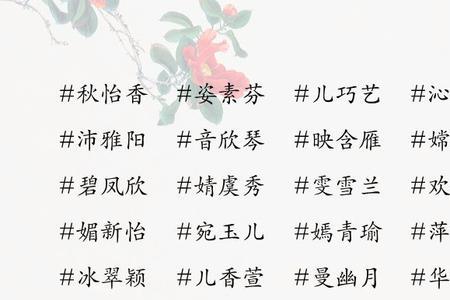 芳字取名的好处