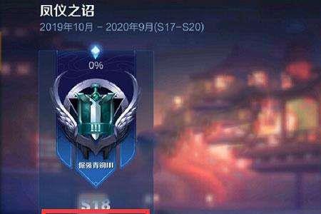 王者38星掉到什么段位