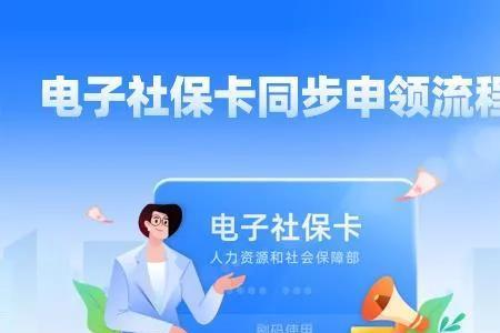 南京网上社保卡怎么领取实体卡