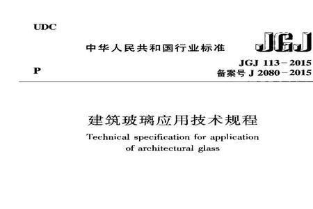 玻璃最大使用面积规范规定