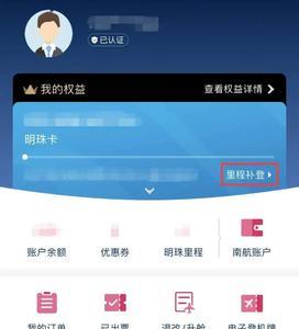 南航里程如何变现