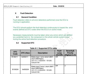 peps系统故障解决办法