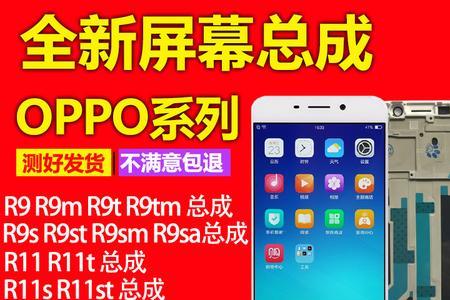 OPPO R9tm怎么插卡