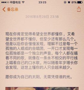 女生说希望你理解是什么意思