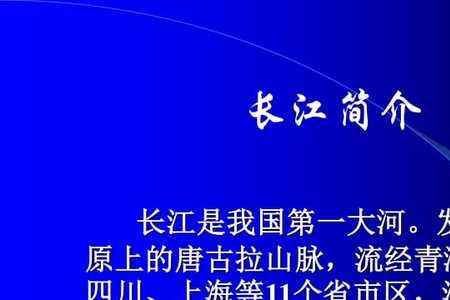 长江是先流经西藏还是四川