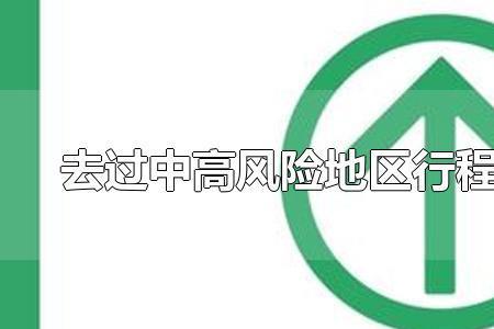 开车途经某地行程码会显示吗