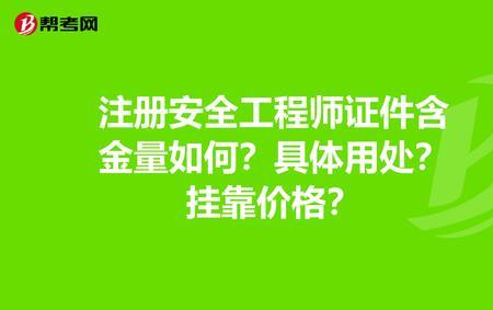 电力工程师含金量