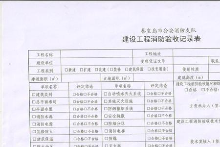 消防验收中特殊工程指哪些