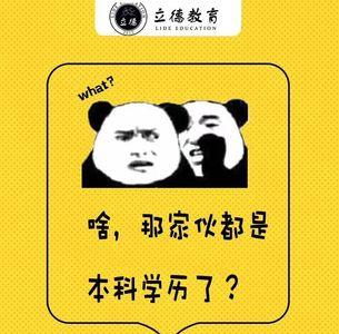 70后学历绝大多数是什么