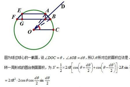 四分之一球的面积公式