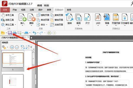 pdf-xchange如何统一画面大小