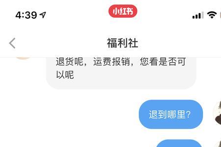 小红书投诉别人成功已被处理