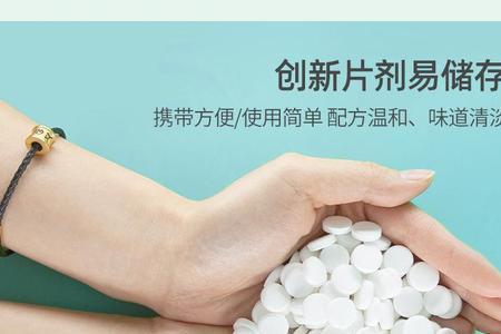 泡腾消毒片可以喷身上吗