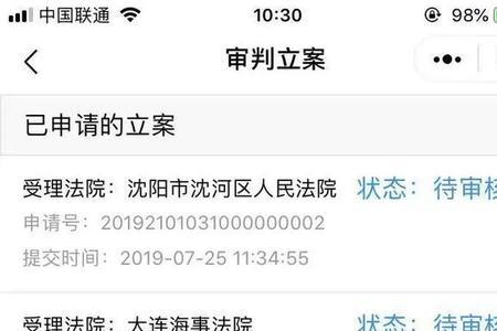 微法院立案后怎么办理