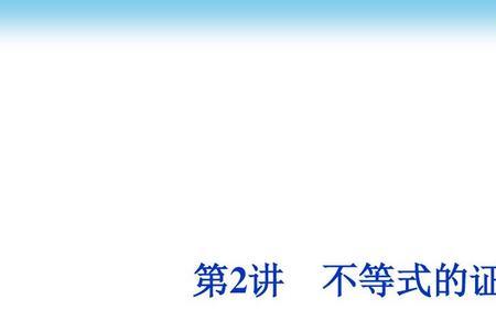 罗尔定理证明不等式条件