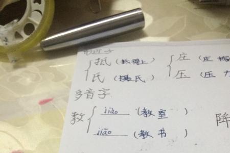 林字多音字组词语