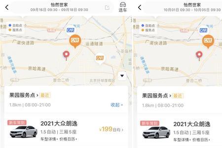 租车跑滴滴哪个平台租车便宜