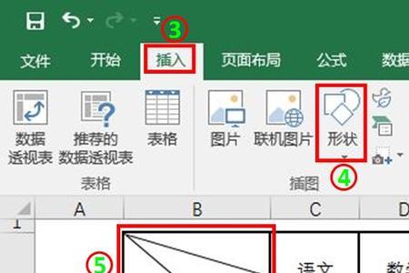 excel单元格内怎么开始下一行字