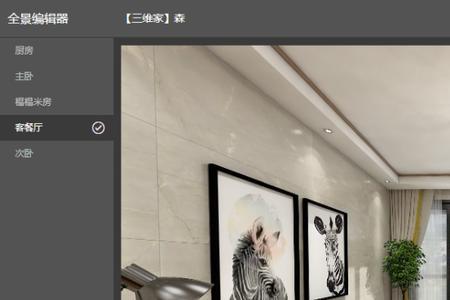 三维家材质编辑不了是怎么回事