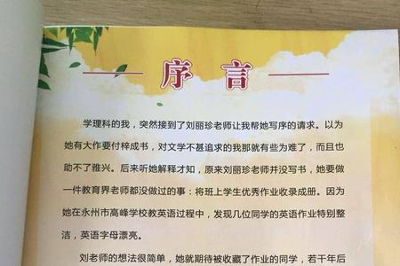 对优秀学生的鼓励赠言