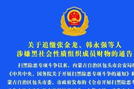 社会通报是什么