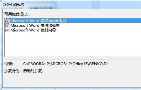 win7激活客户端停止工作怎么解决