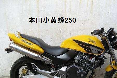 本田250摩托车油耗是多少