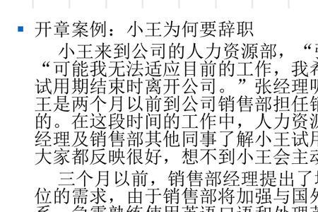 同级改职应具备什么条件