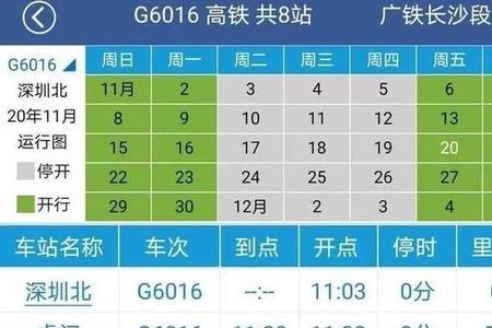 广州南站到株洲西高铁乘车流程