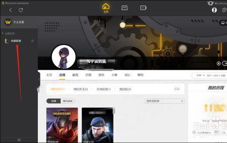 wegame英雄联盟安装包怎么重新安装