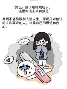 摩羯男表白代表什么意思